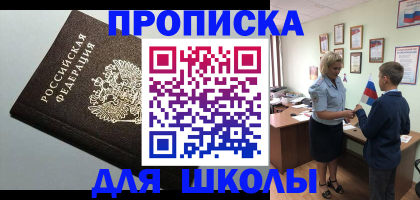 где прописаться в Белоярске