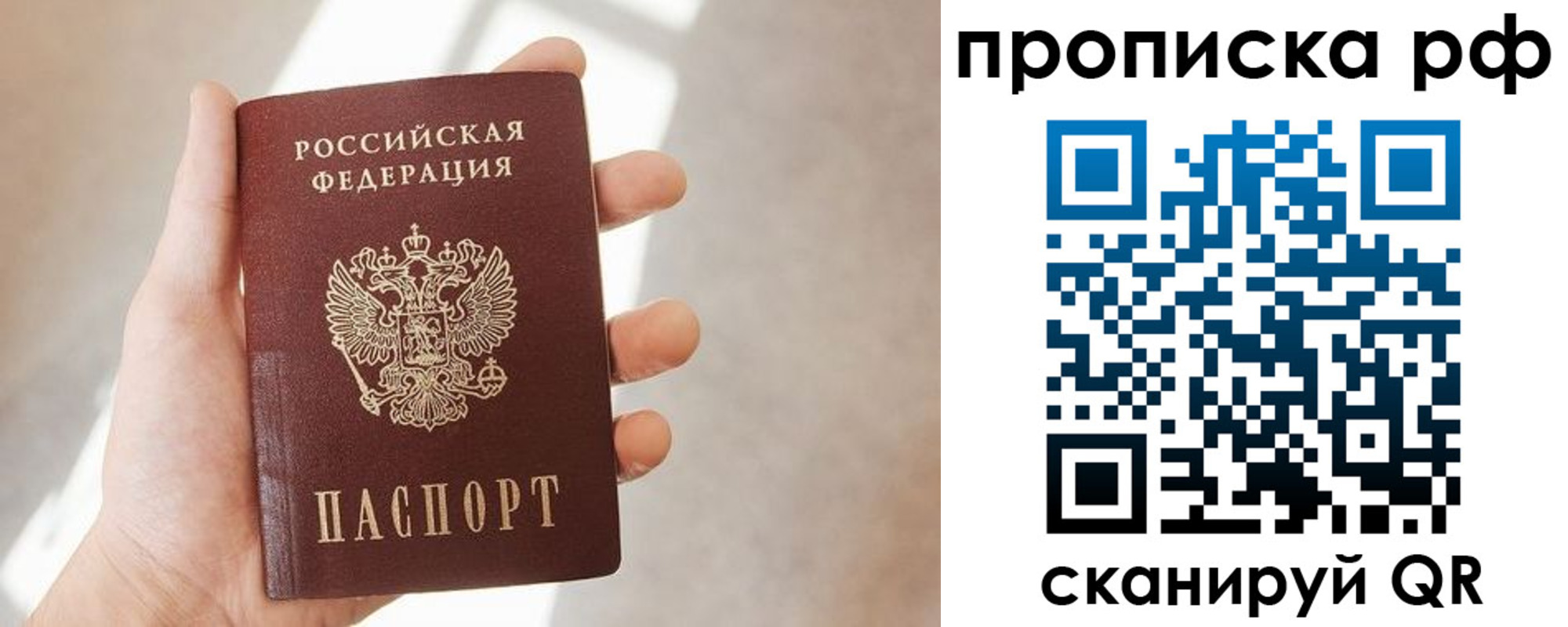 временная регистрация в квартире в Белоярске