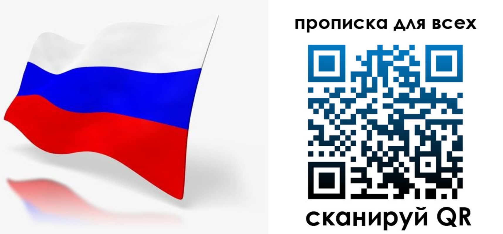 прописка для работы в Белоярске