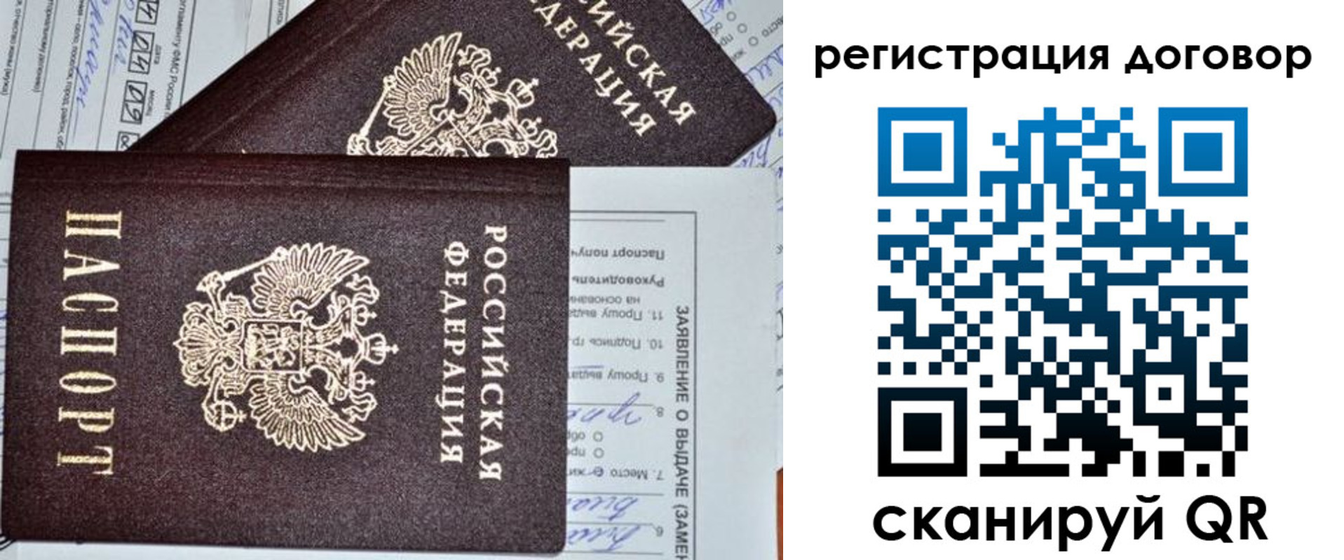 прописка штамп в Белоярске