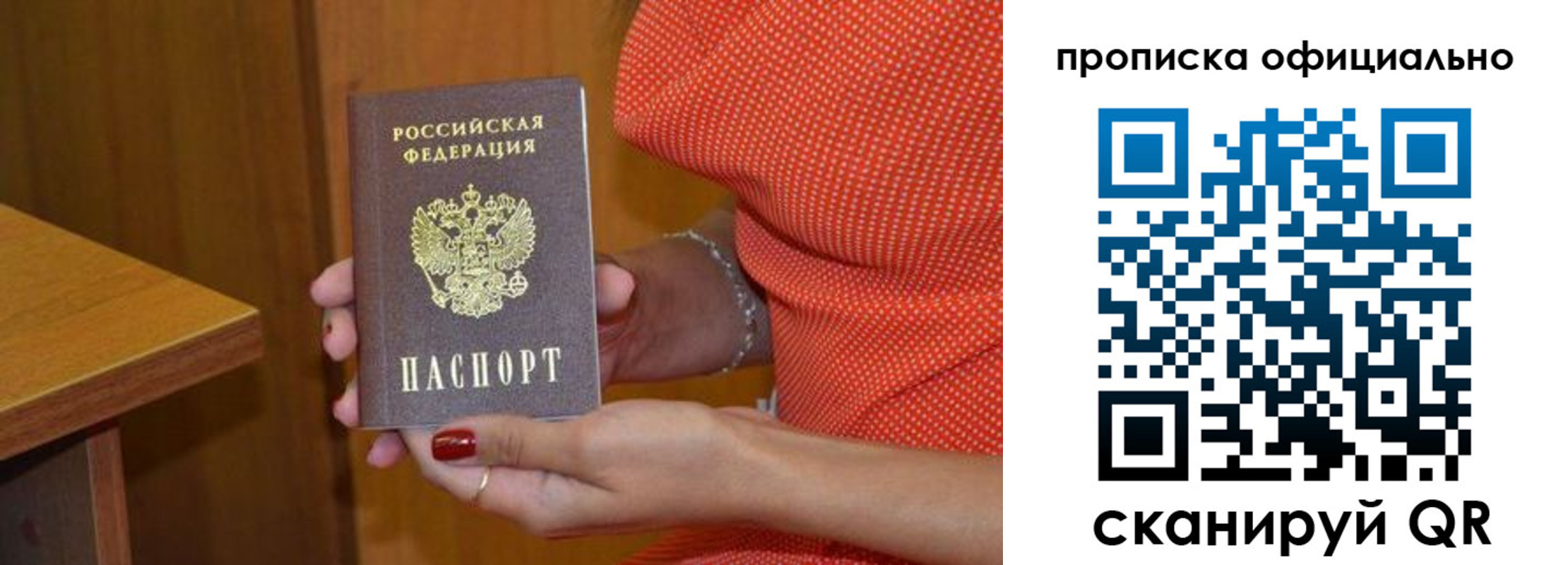 миграционный учет в Белоярске