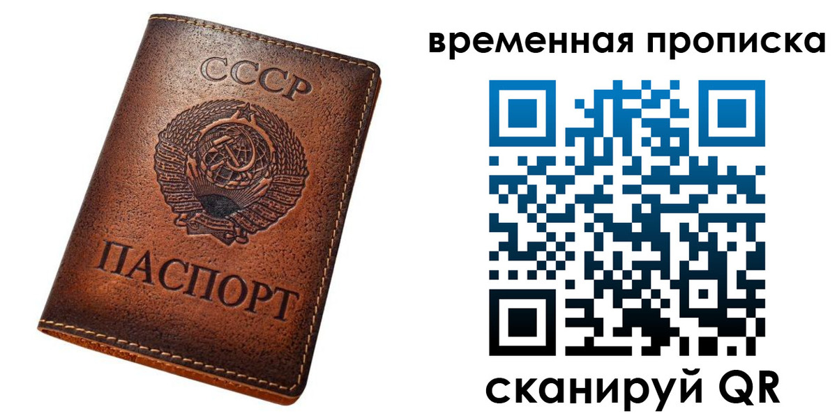 прописка иностранных граждан в Белоярске