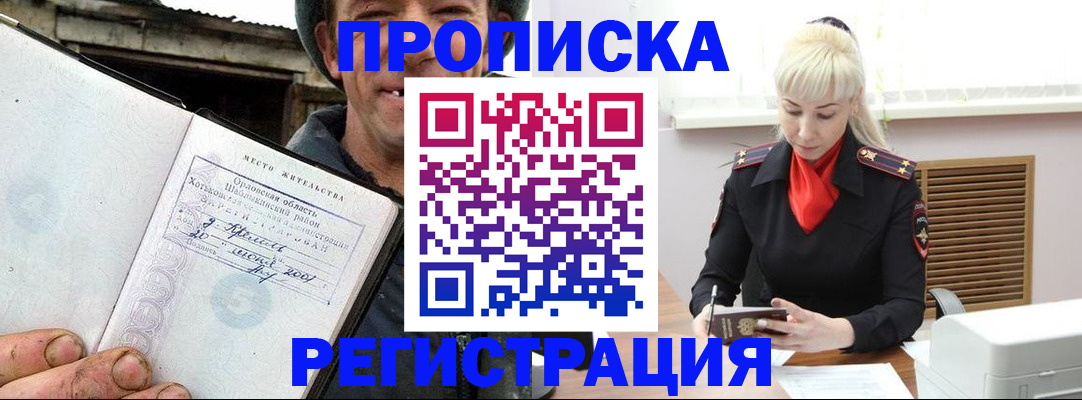 регистрация в Белоярске