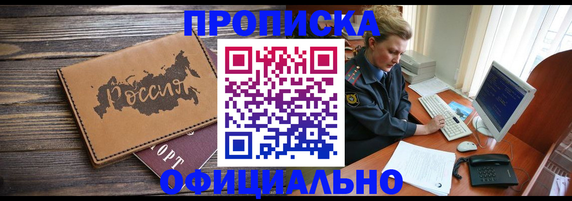 пропишу в квартире в Белоярске