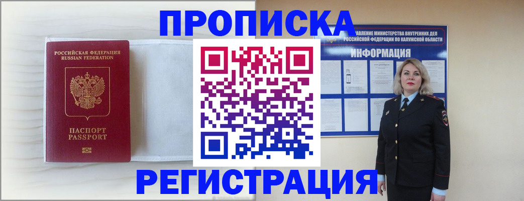 временная регистрация в Белоярске