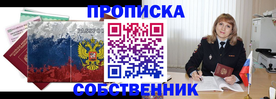 найти адрес прописки в Белоярске