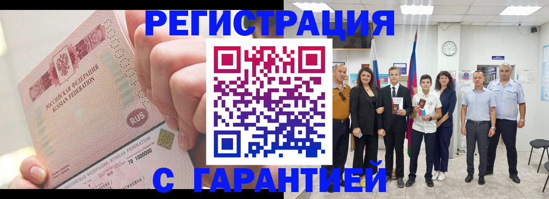 временная регистрация законно в Белоярске